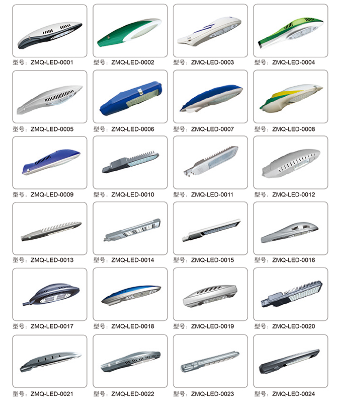 ZMQ-LED-0001〜ZMQ-LED-0024 高出力LED通り照明器具