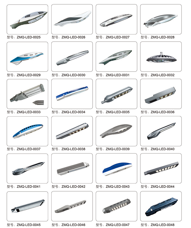 ZMQ-LED-0025〜ZMQ-LED-0048 高出力LED通り照明器具