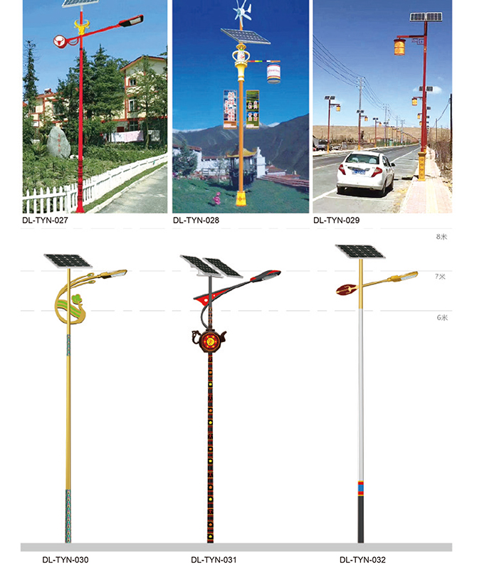dl-tyn-027〜dl-tyn-032 景色の補完的なランプ