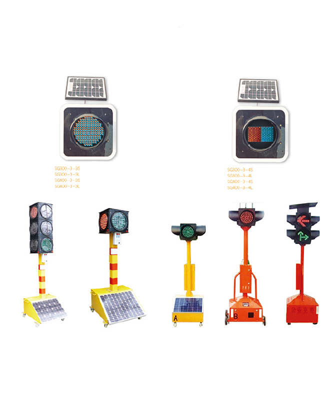 LEDソーラー警告灯シリーズ モバイルソーラー信号ライト